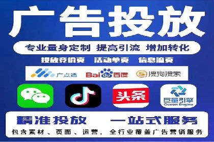 SEM竞价托管案例：提升广告效果的关键策略